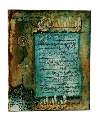 Jamshed Aziz; Words Of God, 2004, Original Calligraphy, 8 x 10 inches. Artwork description: 241  Say: He is Allah, the One and Only! Allah, the Eternal, Absolute; He begetteth not nor is He begotten. And there is none like unto Him ...