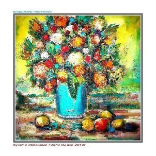 Vladimir Portyanoy; A Bouquet With Apples, 2010, Original Painting Oil, 70 x 70 cm. 