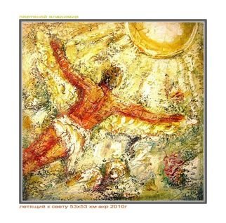 Vladimir Portyanoy; Flying Toward The Light, 2010, Original Painting Oil, 53 x 53 cm. 