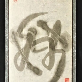 Kichung Lizee: 'calligraphy dance 3', 2021 Mixed Media, Spiritual. Artist Description: Eastern calligraphy ink on mulberry paper glued on canvas...