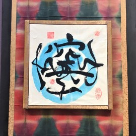Kichung Lizee: 'mind that is open', 2021 Mixed Media, Spiritual. Artist Description: Done on the mulberry rice paper and pasted on canvas...