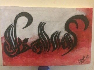 Artist: Laraib Yousaf - Title: islamic - Medium: Calligraphy - Year: 2017