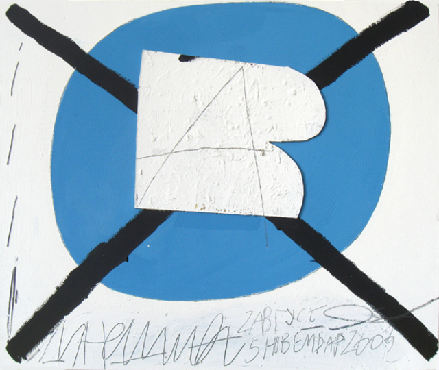Milan Nesic  'Blue Shape', created in 2009, Original Painting Other.