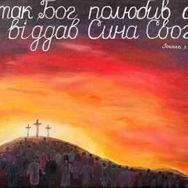 Vitaliy Bilichenko: 'crucifixion', 2017 Oil Painting, Biblical. Artist Description: Painting aEURoeCrucifixionaEUR tells the history of christian world.The main idea of the painting is the verse from the Bible, John 3: 16- aEURoe For God so loved the world that he gave his one and only Son, that whoever believes in him shall not perish but have eternal ...