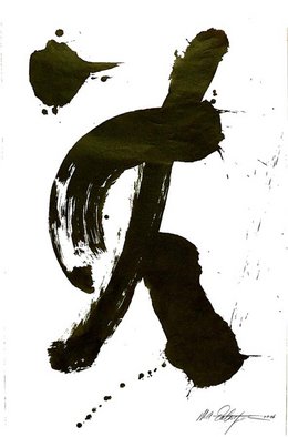 Martin A Ettlinger; Here, 2011, Original Paper, 25 x 38.5 inches. Artwork description: 241  sumi ink on chinese character watermarked paper black white         ...