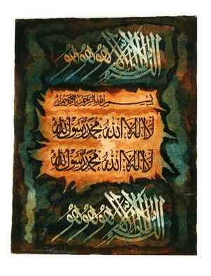 Jamshed Aziz; Pahla Kalimah, 2007, Original Calligraphy, 9 x 13 inches. Artwork description: 241  first kalimah: la ilaha illa Allah, Muhammad rasool AllahNone but Allah is worthy of worship Mohammed ( Peace be upon him) is his messenger ...