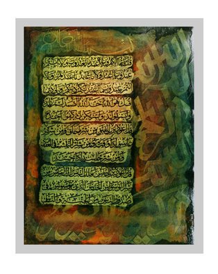Jamshed Aziz; Oneness, 2007, Original Calligraphy, 15 x 19 inches. Artwork description: 241  Say: He is Allah, the One and Only! Allah, the Eternal, Absolute; He begetteth not nor is He begotten. And there is none like unto Him ...