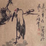 Sh 20 Bird, Chongwu Ao