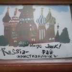 russian christian art By Jacki Weber