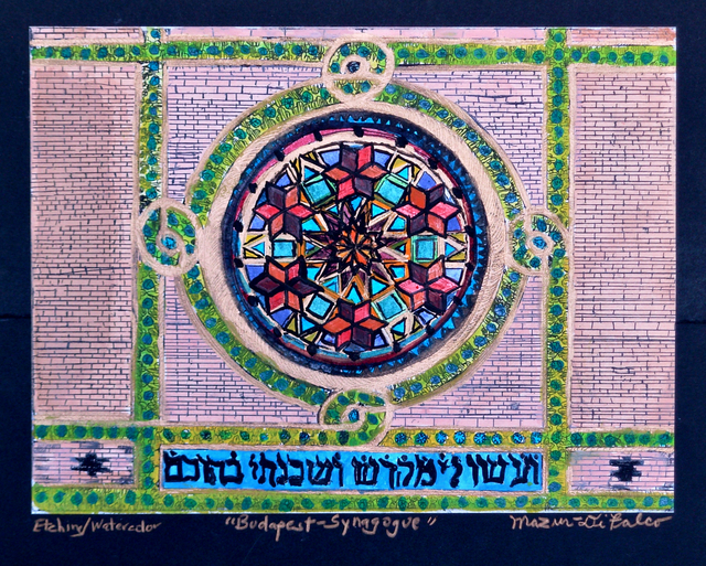 Artist Jerry  Di Falco. 'Synagogue In Budapest' Artwork Image, Created in 2020, Original Digital Art. #art #artist