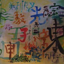 Chinese Calligraphy By Eve Co