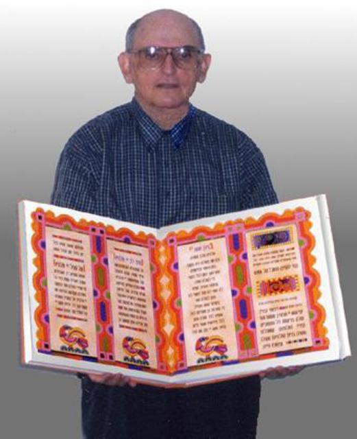 Asher Kalderon  'Artistic Passover Book', created in 2004, Original Painting Other.