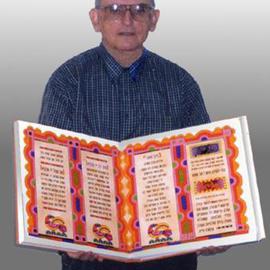 Artistic Passover Book By Asher Kalderon