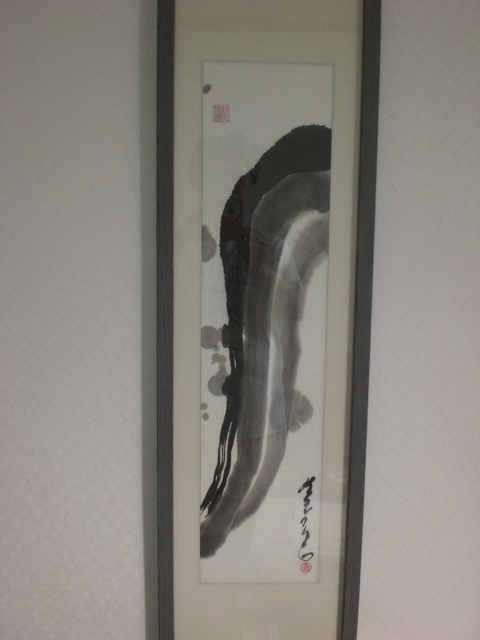 Artist Kichung Lizee. 'Stream' Artwork Image, Created in 2008, Original Paper. #art #artist