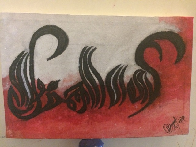 Laraib Yousaf  'Islamic', created in 2017, Original Calligraphy.
