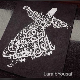 islamic calligraphy By Laraib Yousaf