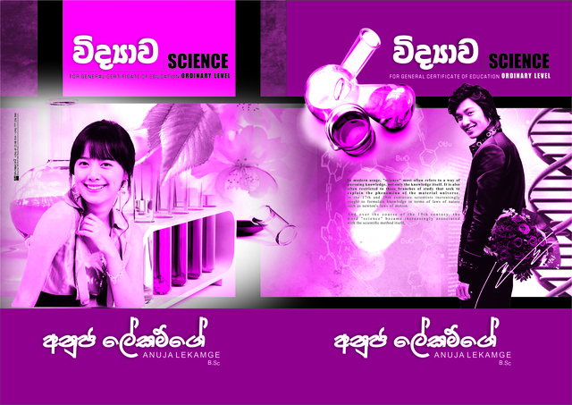 Asantha Deepal Premarathna  'Science Cover Page', created in 2017, Original Computer Art.