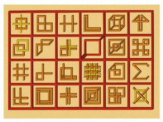 Dmitry Rakov: 'Impossible ABC', 1999 Reproduction Artwork, Optical. Impossible ABC The style IMP ART ( Impossible ART) Lassr PrintPaper: stamping i? 1/2flaxi? 1/2...