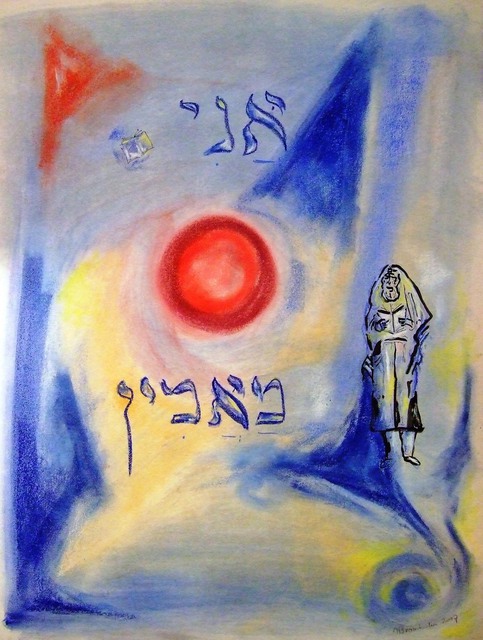 Artist Shoshannah Brombacher. 'Ani Maamin Of The Rambam' Artwork Image, Created in 2007, Original Painting Other. #art #artist