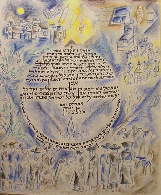 Shoshannah Brombacher  'Kaddish', created in 2004, Original Painting Other.