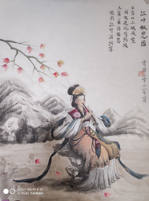 Artist Qinghe Yang. 'Chinese Painting Lady' Artwork Image, Created in 2022, Original 绘画墨水. #art #artist
